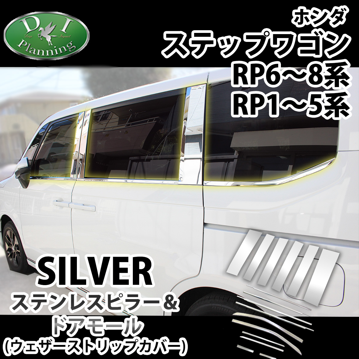 ホンダ 新型 ステップワゴン RP6 RP7 RP8 スパーダ エアー 旧型 RP1~5