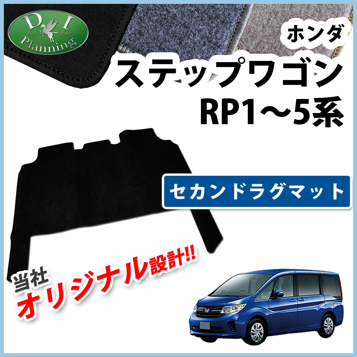 ステップ ワゴン ホンダ 新型 ステップワゴン RP6 RP7 RP8系 スパーダ