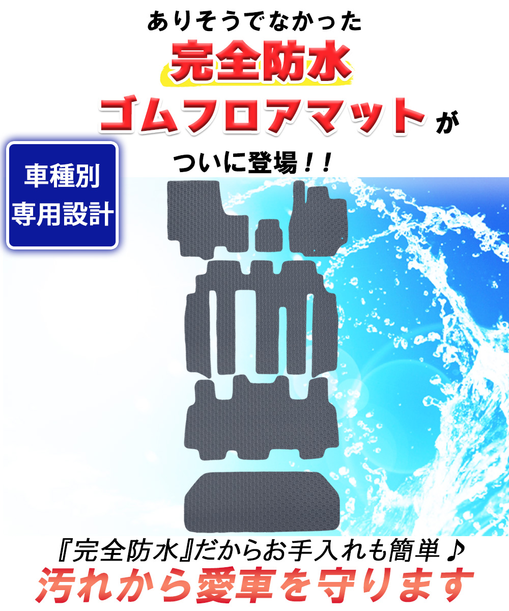 ホンダ 新型 ステップワゴン RP6 RP7 RP8系 スパーダ エアー 防水 ゴムフロアマット＆ステップマット＆ラゲッジマット ラバータイプ  プレミアムライン | ステップ ワゴン | 02