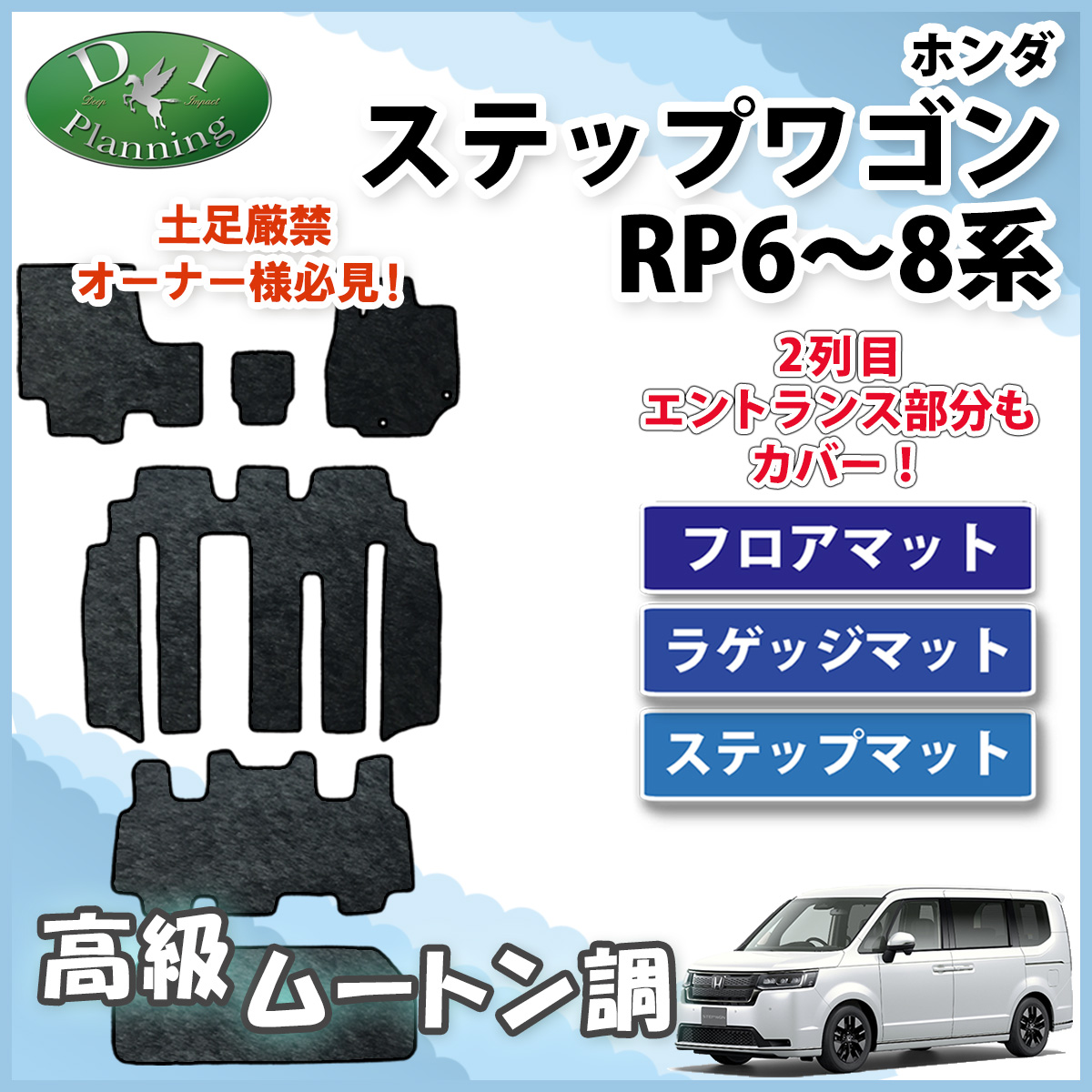 ステップ ワゴン ホンダ 新型 ステップワゴン RP6 RP7 RP8 スパーダ 