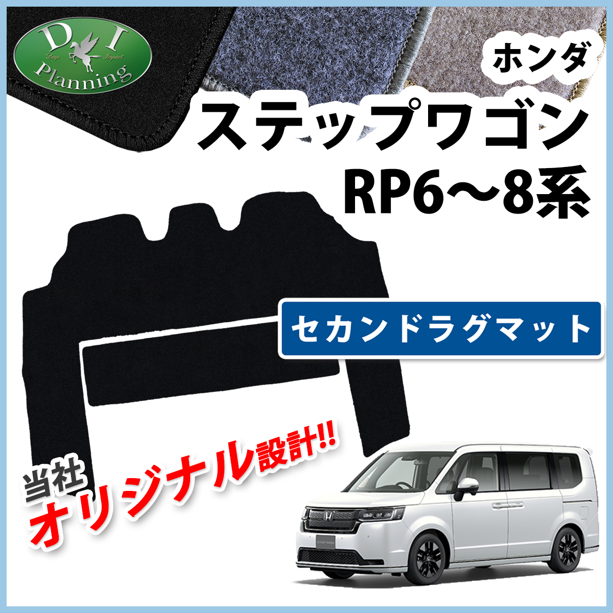 ステップ ワゴン ホンダ 新型 ステップワゴン RP6 RP7 RP8系 スパーダ