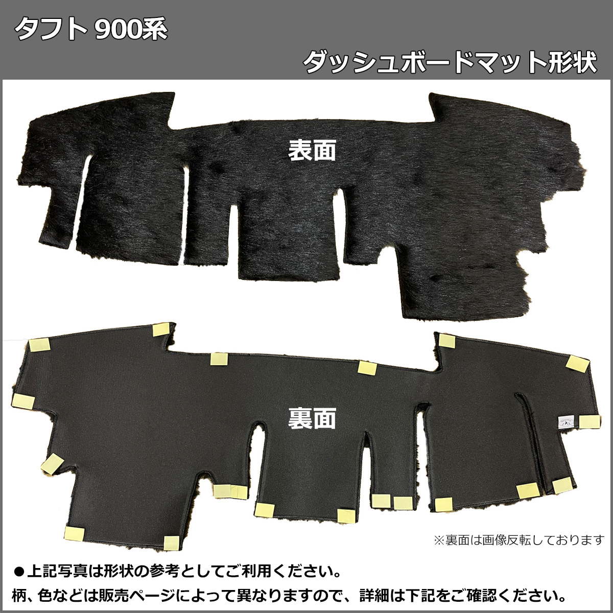 ダイハツ（DAIHATSU） タフト LA900S LA910S ダッシュボードマット