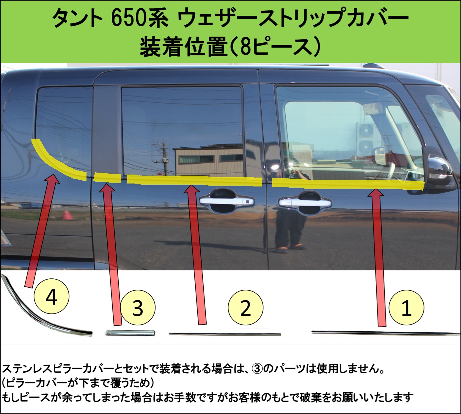 現行型タント 新型タントカスタム LA650S LA660S スバル シフォン LA650Ｆ 【 ステンレスピラー ＆ ドアモール 】 自動車パーツ カスタマイズ カー用品_2