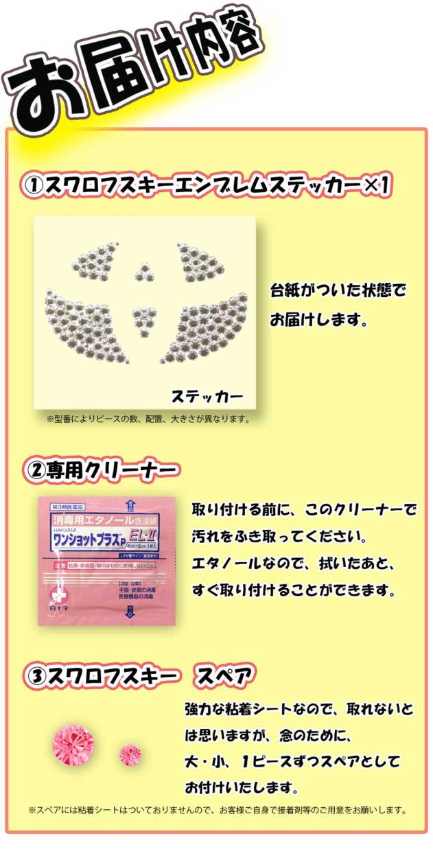 ルーミー ヴォクシー ライズ 他 正規品 スワロフスキー エンブレム ルーミー ヴォクシー ライズ 他 正規品 スワロフスキー エンブレム