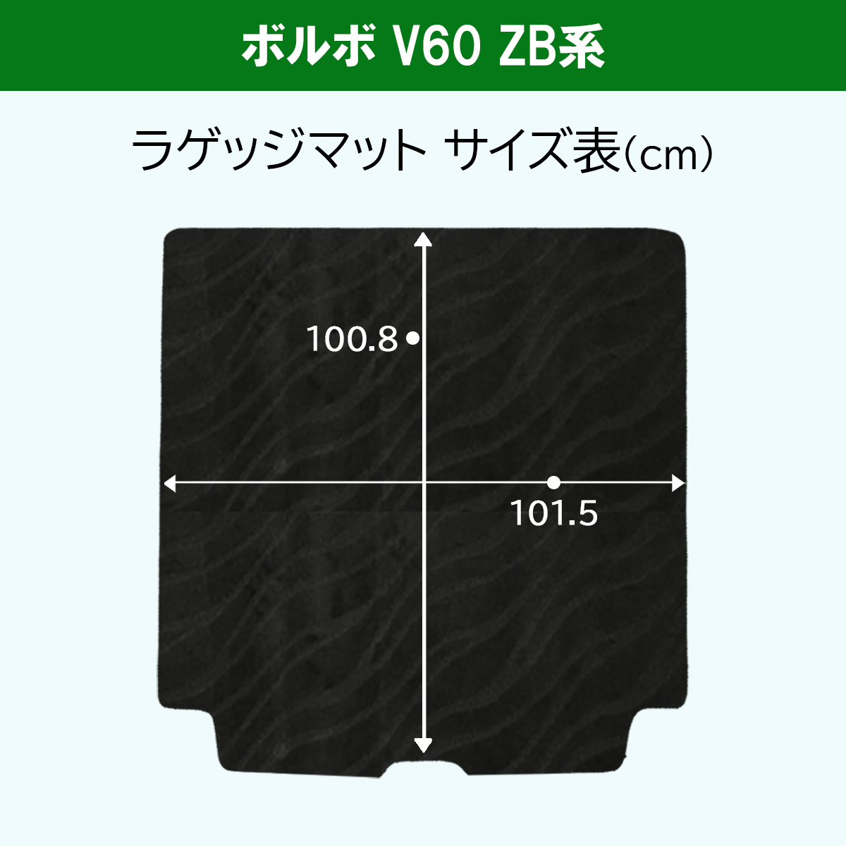 ボルボ（VOLVO） V60 ラゲッジマット DX パーツ ラゲージガバー