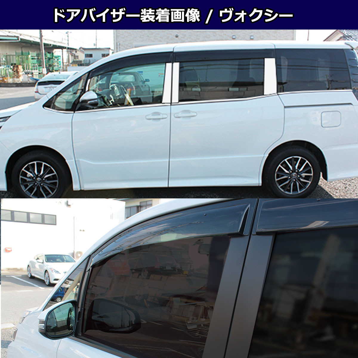 トヨタ ノア ヴォクシー エスクァイア 80系 フロアマット & ドア トヨタ ノア ヴォクシー エスクァイア 80系 フロアマット & ドア