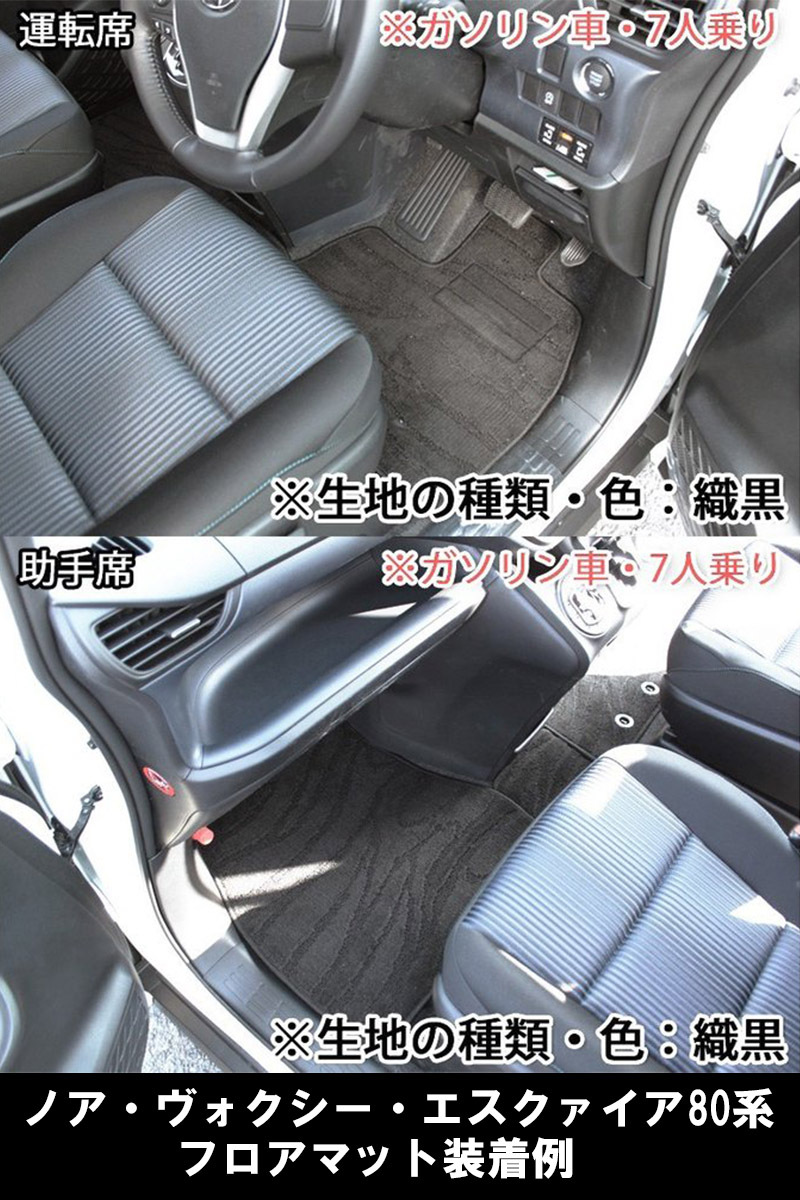 ヴォクシー ノア 旧型 80系 NOAH VOXY ZRR80W ZRR80G ZRR85W ZRR85G