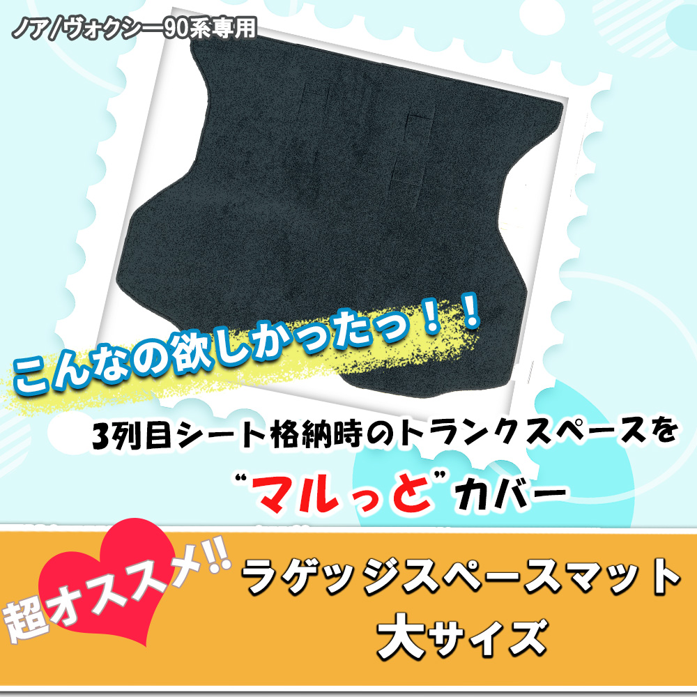 ヴォクシー トヨタ 現行ノア 新型ヴォクシー ランディ 90系 2列目
