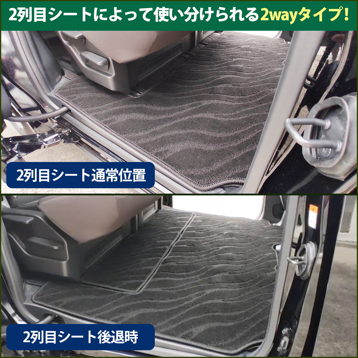 ヴォクシー 新型 ノア 90系 フロア＆幅広ステップ＆セカンドラグマット