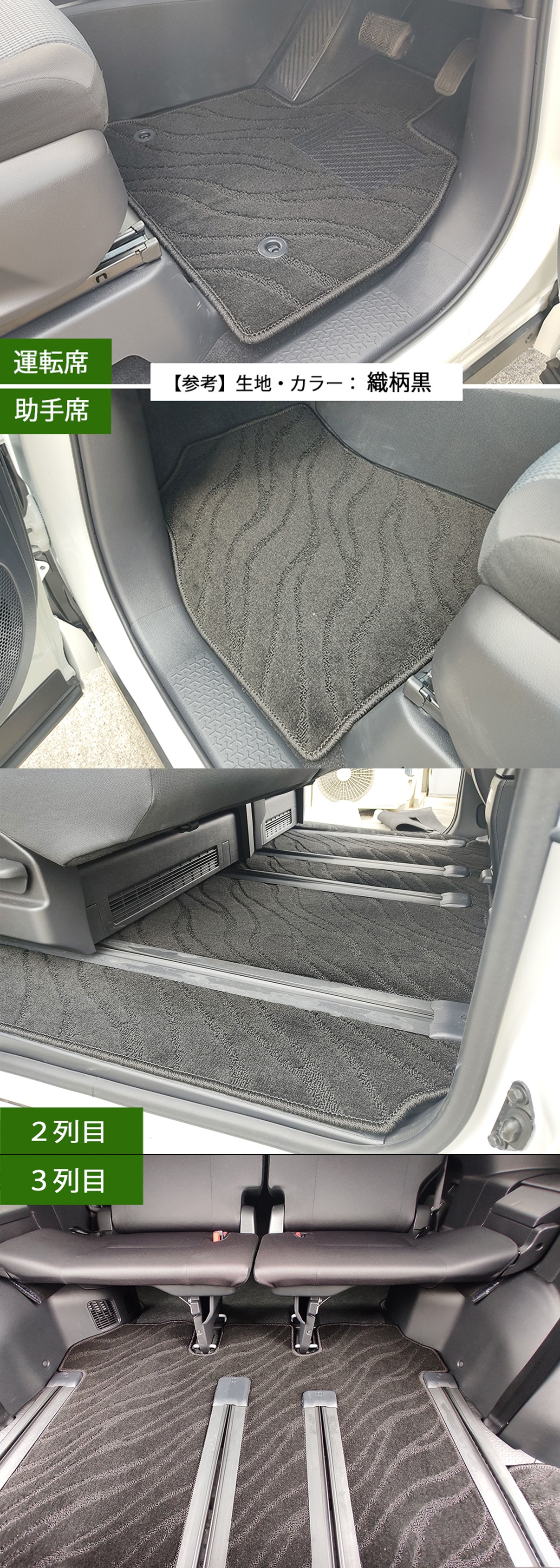 ヴォクシー90系運転席助手席