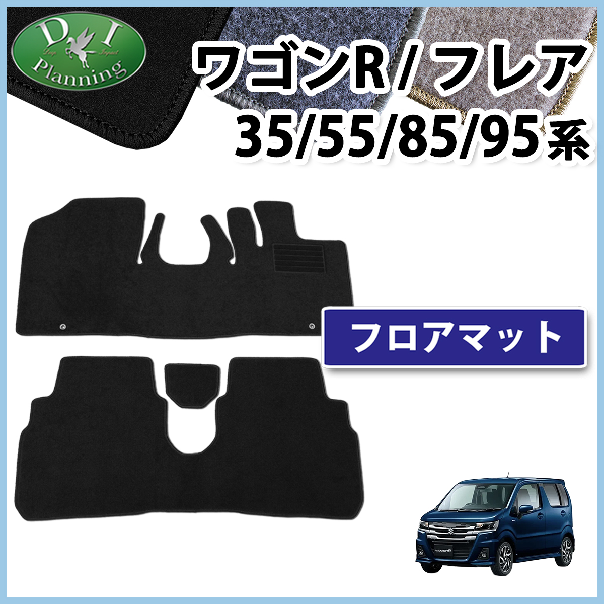 スズキ ワゴンR スティングレー MH35S MH55S MH85S MH95S フレア MJ55S 