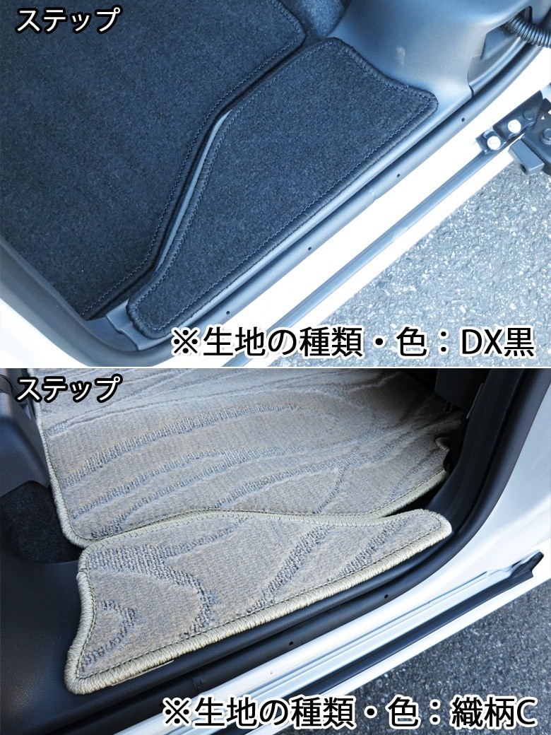 ステップマット装着
