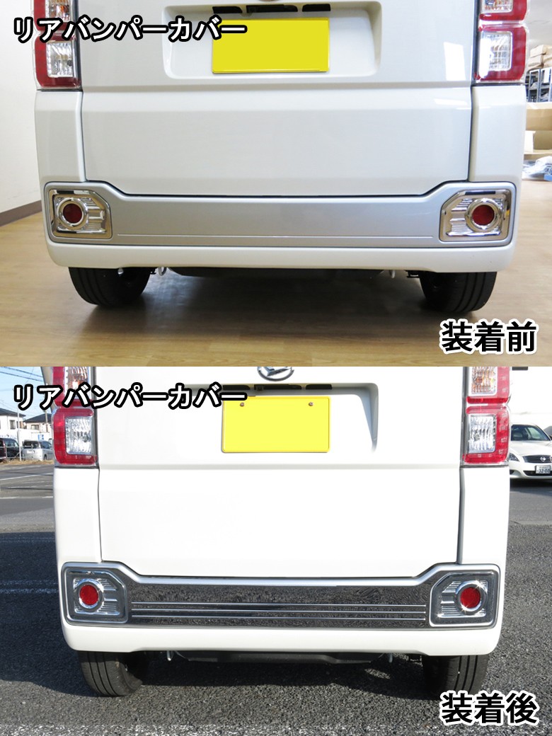 ウェイク ダイハツ LA700S LA710S リアバンパーカバー ドレス ウェイク ダイハツ LA700S LA710S リアバンパーカバー ドレス