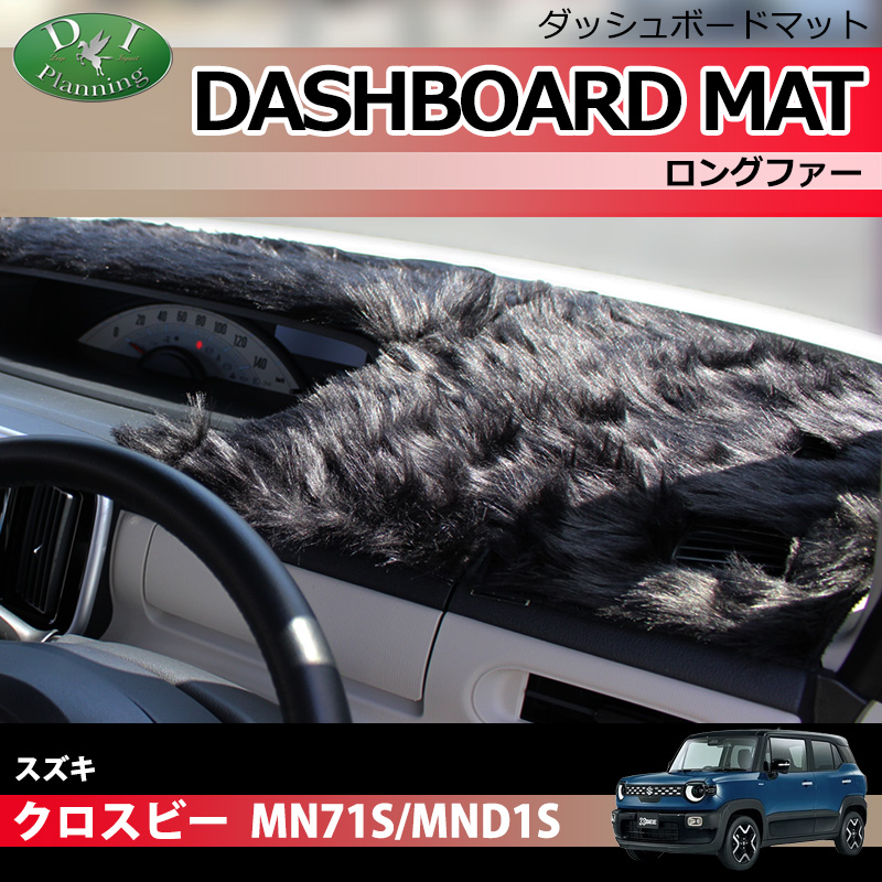 �X�Y�L ���s �N���X�r�[ XBEE MND1S MN71S �_�b�V���{�[�h�}�b�g �����O�t�@�[ �n�C�p�C�� ���[�g���� �󒍐��Y �_�b�V���}�b�g �A�N�Z�T���[