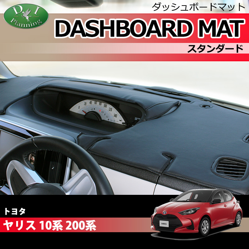 トヨタ ヤリス YARIS KSP210 MXPA10 MXPH10 MXPH15 ダッシュボード 