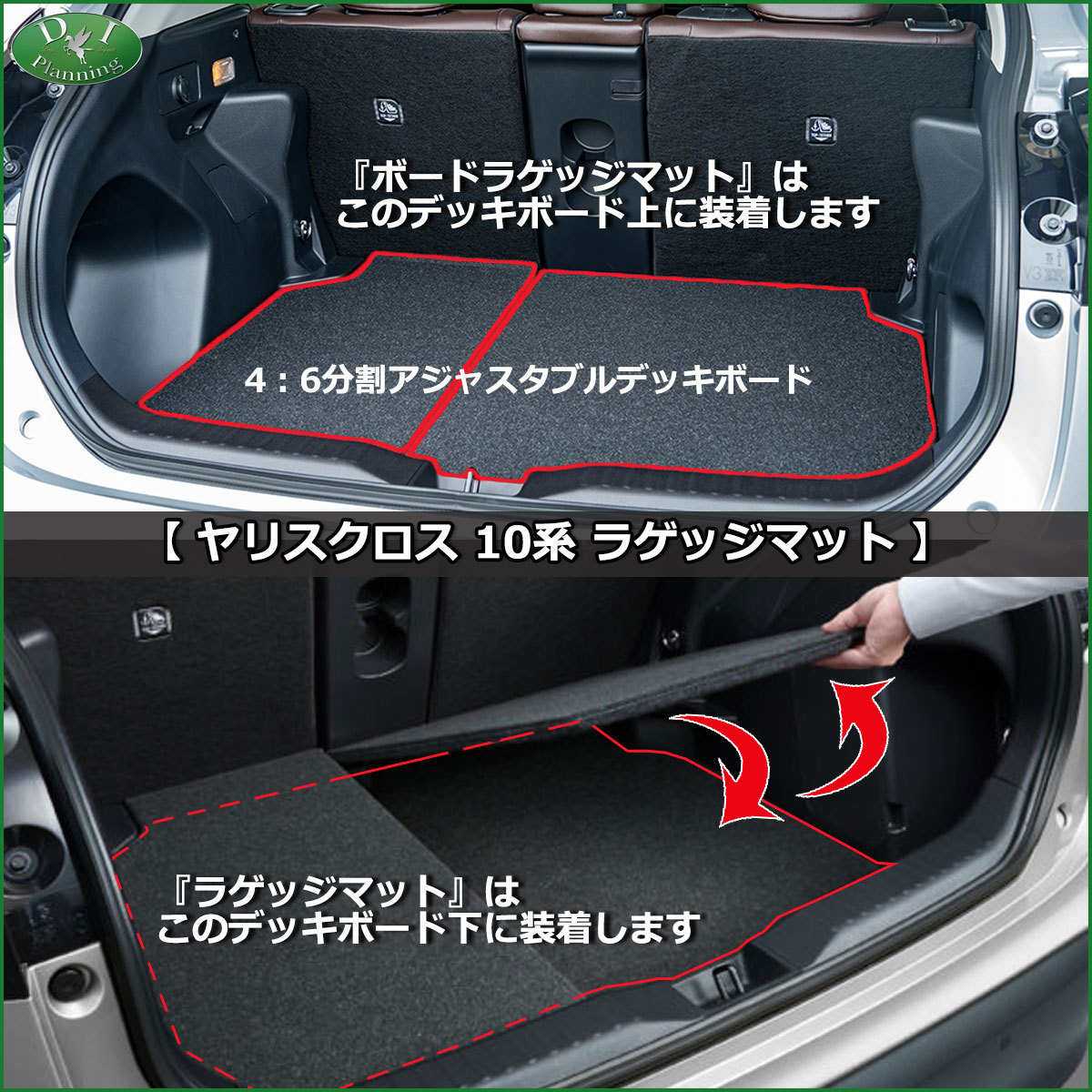 【新品未使用】トヨタ ヤリスクロス MXPB10 ハイブリッド MXPJ10 ラゲッジマット ラゲージマット トランクマット ラゲッジルームカバー トランクスペースシート パーツ　lz7ij yariscross10-r-soutyaku.jpg