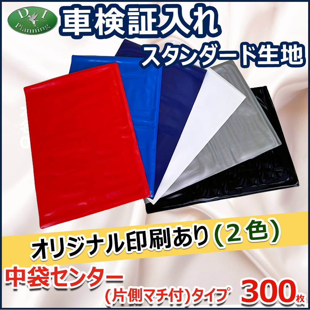 車検証入れの通販・価格比較 - 価格.com