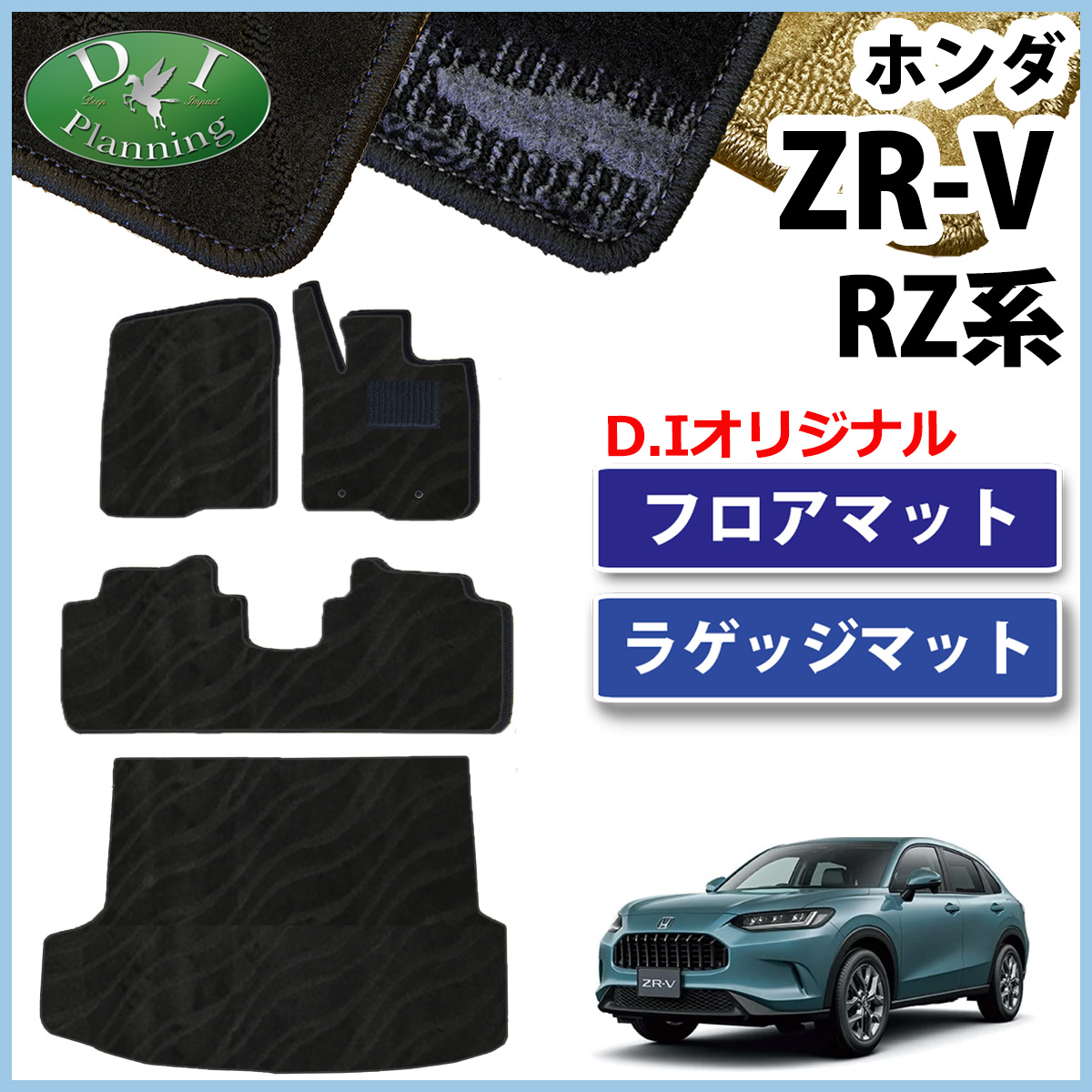 楽天市場】【送料無料】 ホンダ ZR-V ZRV RZ系 ドアバイザー RZ3