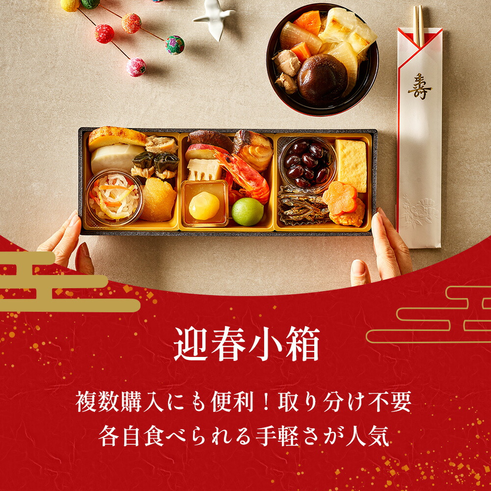 石井食品 おせち 2026 早割 公式 1人前 ×4台 冷蔵 無添加調理 「イシイ