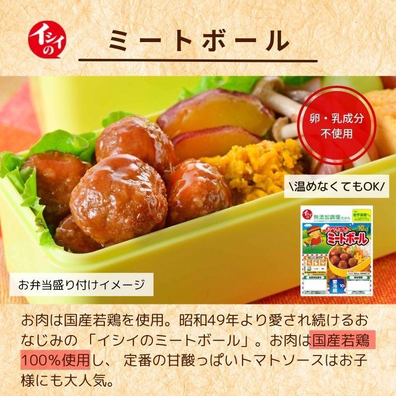 ミートボールセット|塩味 照焼 てりやき テリヤキ カレー トマト