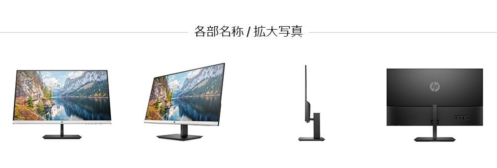 超高精彩】HP 27f 27インチ 4Kディスプレイ(型番：5ZP65AA-AAAK