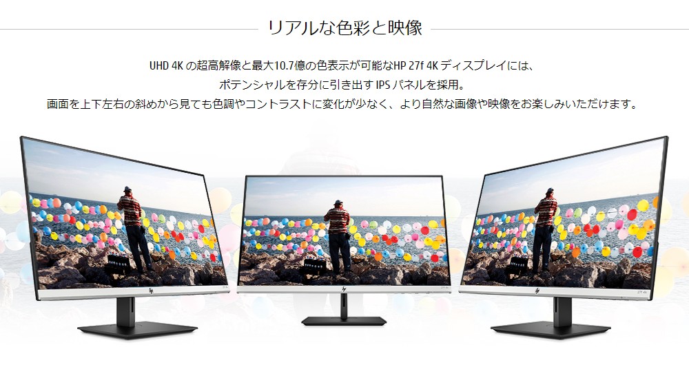 超高精彩】HP 27f 27インチ 4Kディスプレイ(型番：5ZP65AA-AAAK