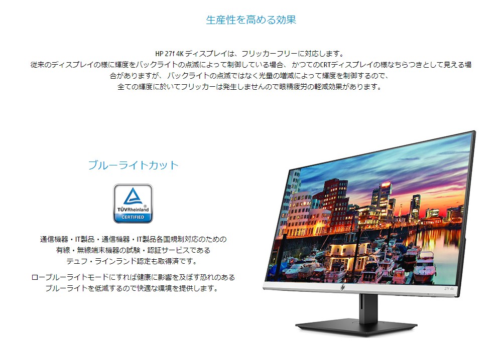 超高精彩】HP 27f 27インチ 4Kディスプレイ(型番：5ZP65AA-AAAK