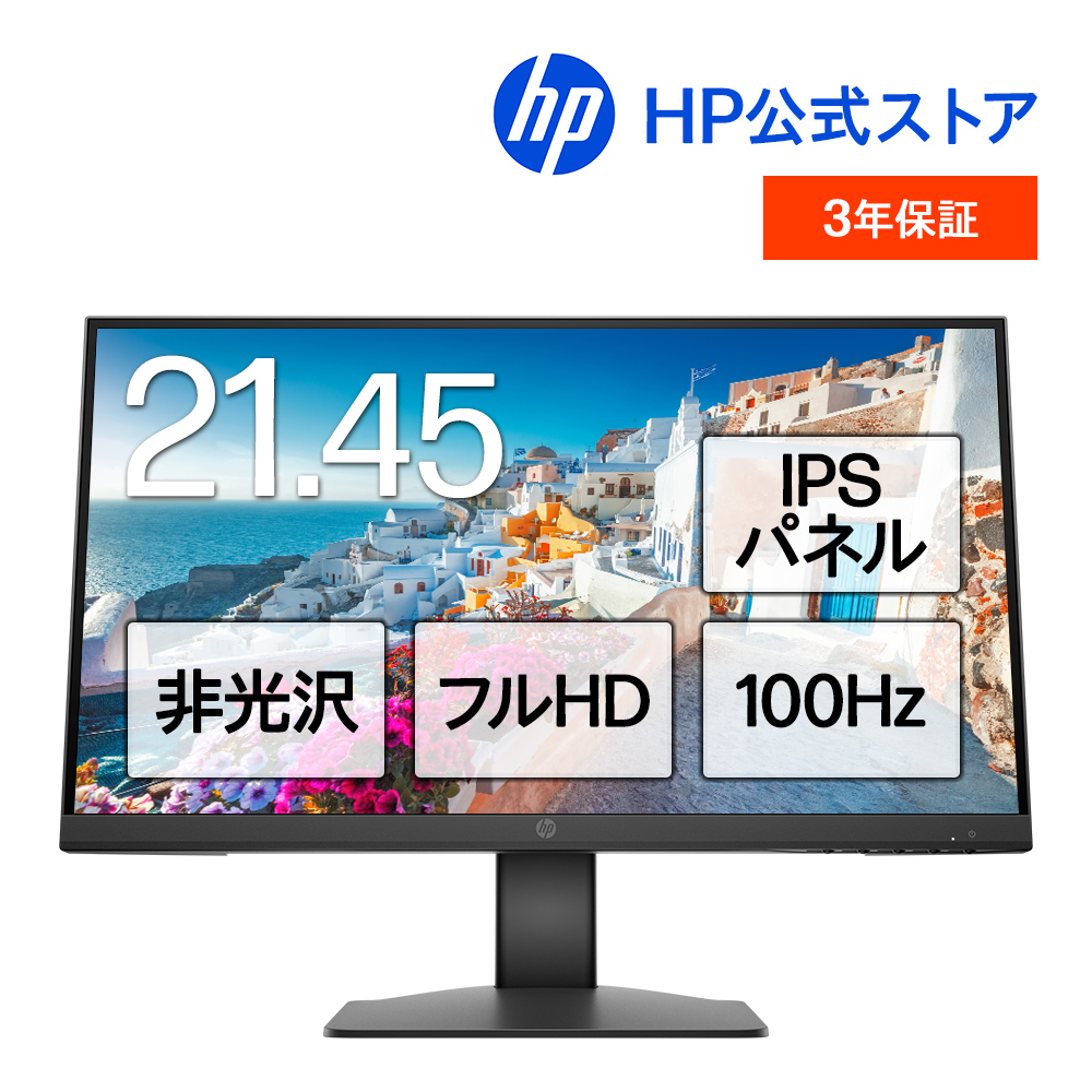 日本HP モニター 新品 HP Series 3 Pro 324ph FHD ディスプレイ IPS