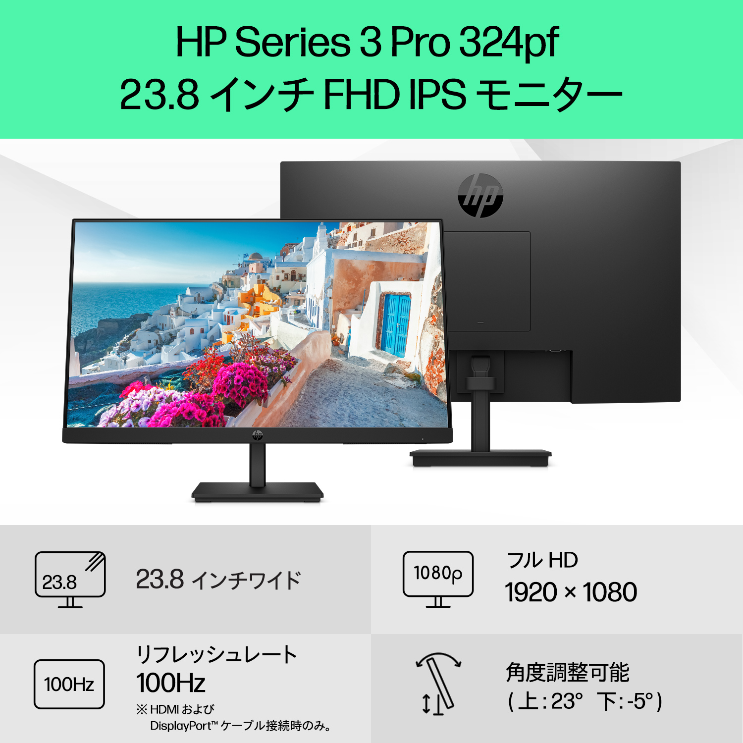 日本HP モニター 新品 HP Series 3 Pro 324pf FHD ディスプレイ IPS