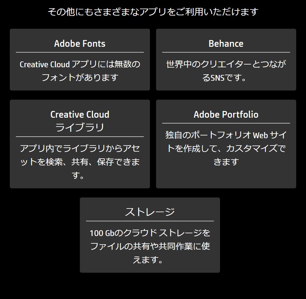 Adobe Creative Cloudが3ヶ月無料 Hp Directplus 通販 Paypayモール