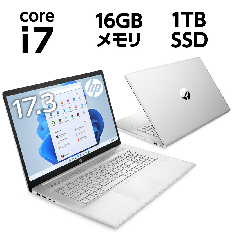 大画面17.3型】HP 17s (型番:832R8PA-AAAA) 第13世代 Core i5 16GB