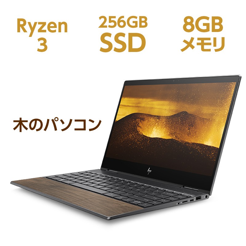 ②ENVY x360 13-ar Ryzen 3 メモリ8GB 256GBSSD top3.jpg