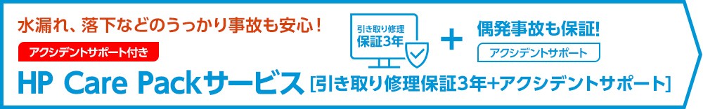 HPの安心長期保証サービス - HP Directplus - 通販 - Yahoo!ショッピング