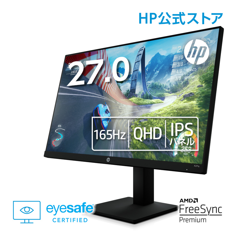 HP Directplus Yahoo!ショッピング店 - [ HP X27q QHDゲーミング 