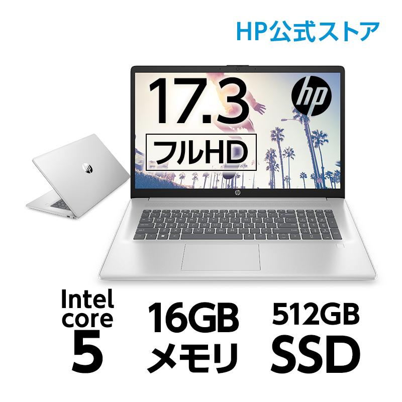 【大画面17.3型】HP 17 (型番:9U701PA-AAAA) Core5 16GBメモリ 512GB SSD フルHD 非光沢 IPSディスプレイ 指紋認証 ノートパソコン 新品 MS Office付｜directplus