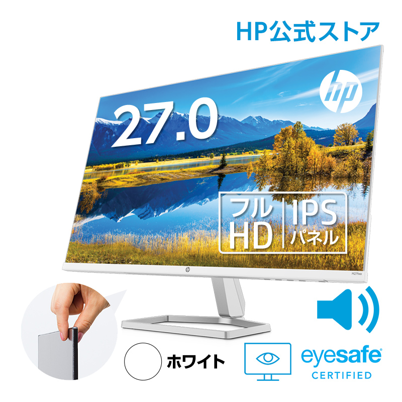 HP モニター 27.0インチ スピーカー内蔵 ディスプレイHP M27fwa 