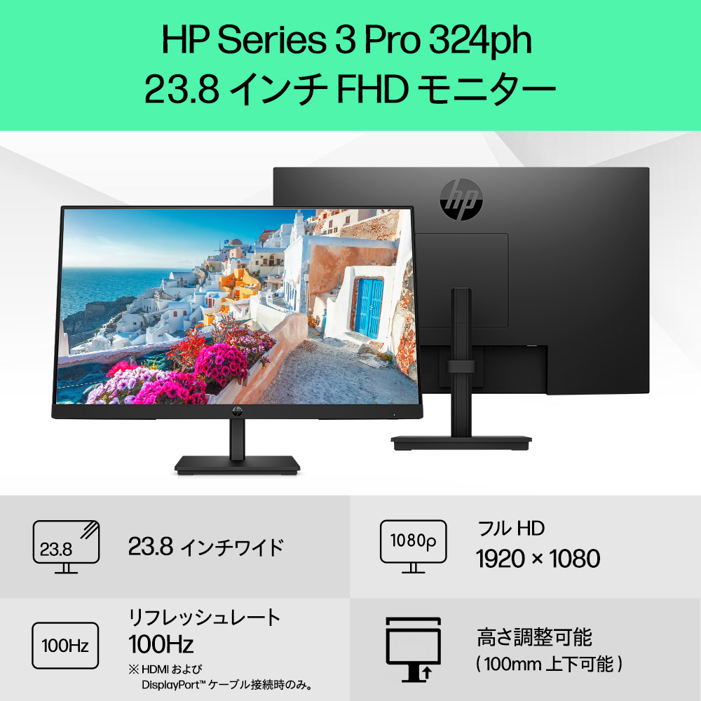 セール P11倍 モニター 新品 HP Series 3 Pro 324ph FHD ディスプレイ 23.8インチ フルHD スピーカー付 高さ調整 角度調整 100Hz 3年保証 (型番：B0BU9UT-AAAA) | 日本HP | 01