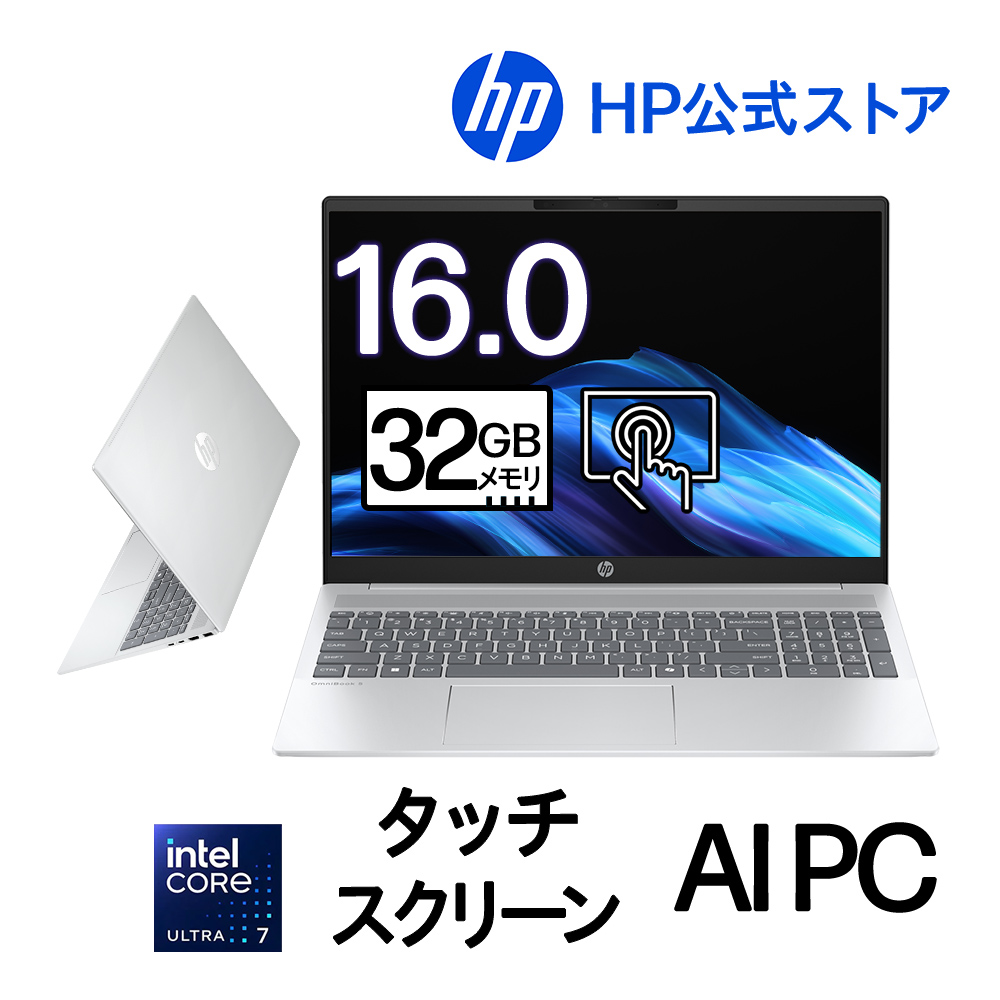 �m�[�g�p�\�R�� �V�i HP OmniBook 5 16-af �C���e�� Core Ultra 7 32GB������ 1TB SSD Copilot�L�[ ��F�� 16�^ IPS Windows11 Office�t��(�^��:BF8J0PA-AAAE)