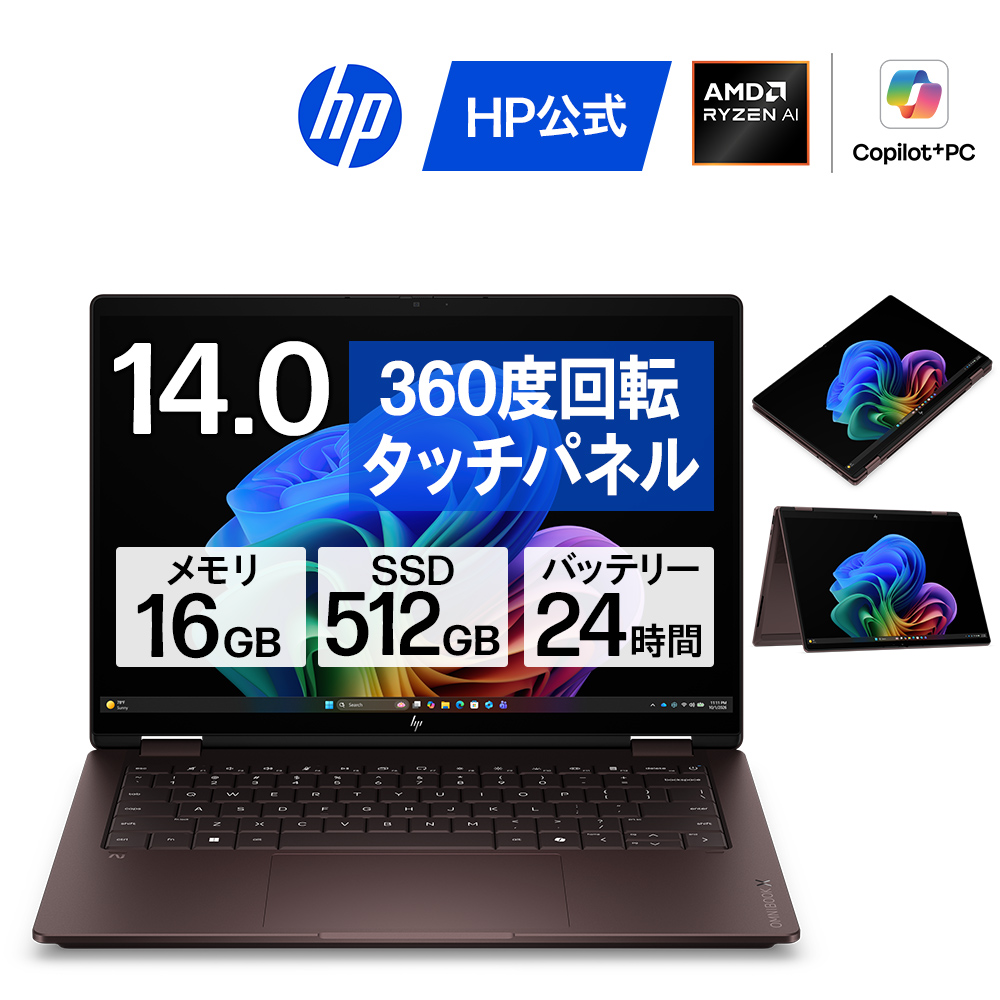 �m�[�g�p�\�R�� �V�i HP OmniBook X Flip 14-kc Ryzen AI 5 16GB������ 512GB SSD 14�^ AI �^�b�`�f�B�X�v���C Windows11 Office�Ȃ�(�^��:D45PZPA-AAAA)
