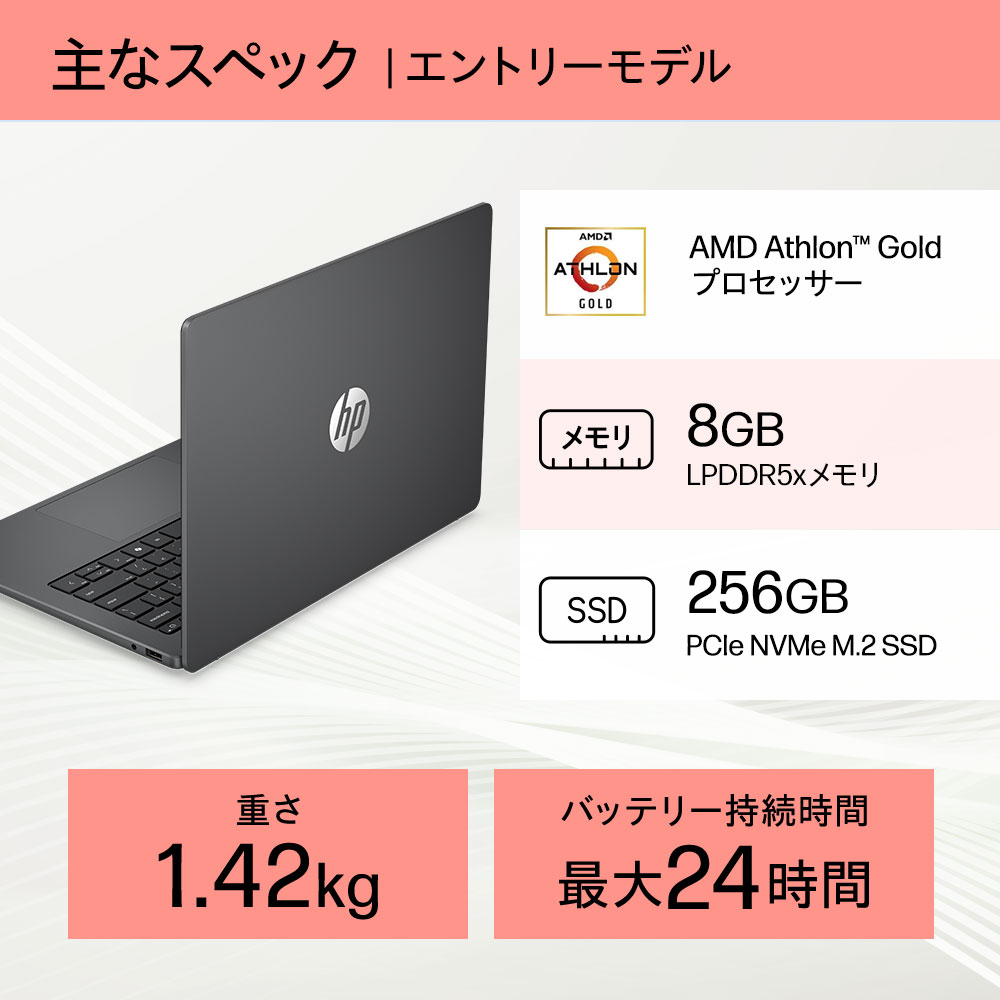 日本HP ノートパソコン 新品 HP OmniBook 3 14-hy Athlon 8GBメモリ