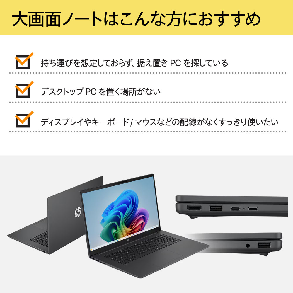 SALE ノートパソコン 新品 大画面17.3...の詳細画像2
