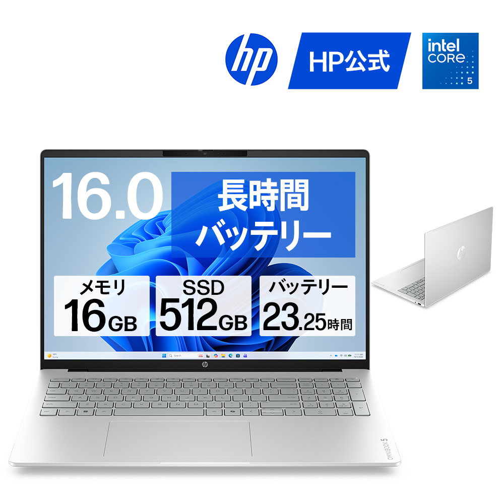 �m�[�g�p�\�R�� �V�i HP OmniBook 5 16-cn �C���e�� Core 5 16GB������ 512GB SSD ��F�� 16.0�^ 2K OLED�^�b�`�f�B�X�v���C  Office�t��(�^��:E12CRPA-AAAC)