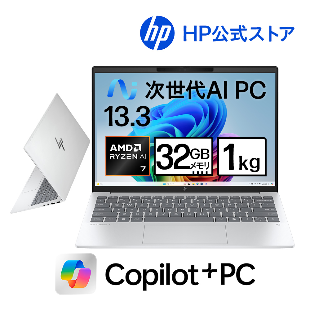 HP Directplus - ノートパソコン＆タブレット｜Yahoo!ショッピング