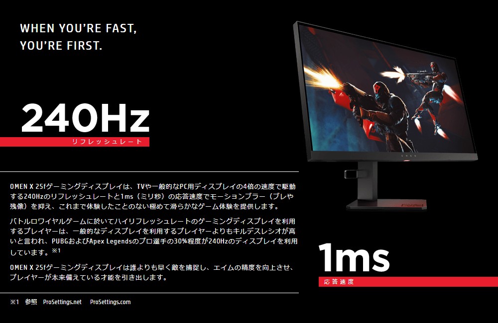 新作登場限定SALE】 OMEN X by HP 25f ゲーミングディスプレイ（型番