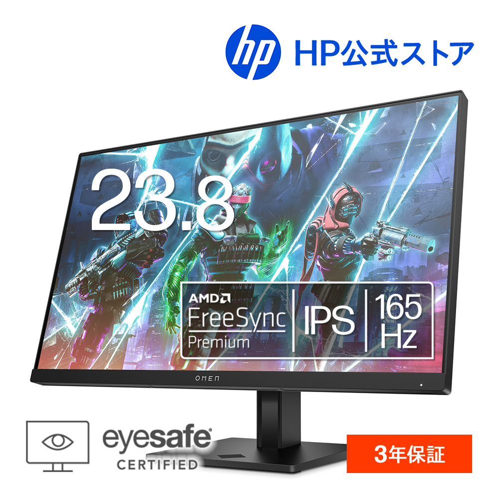 モニター 新品 OMEN 24 165Hz FHD ゲーミングディスプレイ 1920x1080 IPS 非光沢 23.8インチワイド 1677万色 AMD FreeSync対応(型番:780F0AA-AAAA)