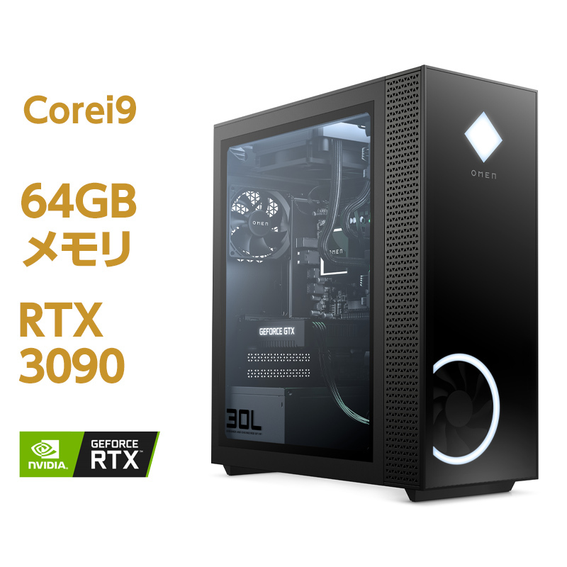 日本製 OMEN by HP 30L Desktop (型番：1V7D9AA-AAAT) RTX 3080 Core