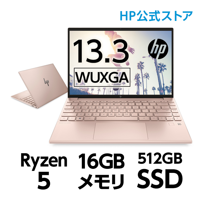 【957g超軽量】HP Pavilion Aero 13 (型番：7P6G9PA-AABC) Ryzen 5 16GBメモリ 512GB SSD PCIe 13.3型 非光沢 IPS ノートPC Office付き