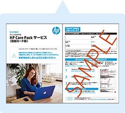 HPの安心長期保証サービス - HP Directplus - 通販 - Yahoo!ショッピング