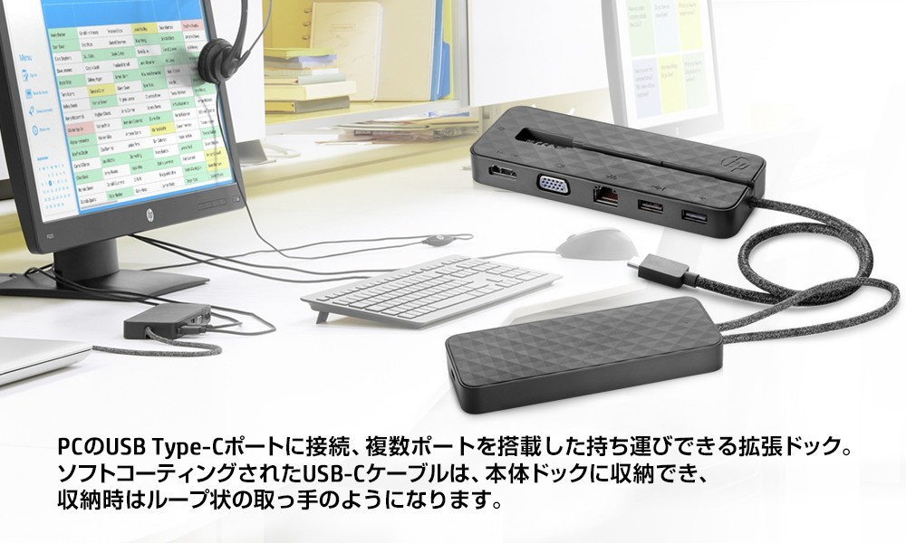 HOT即納 HP USB Type-C トラベルドック (Gen2)（型番：2SR85AA#UUF