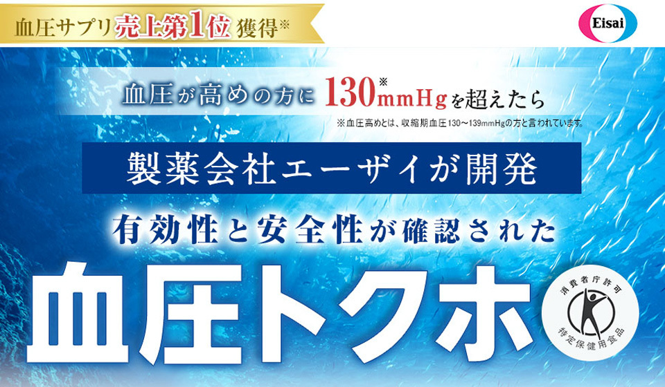 お試し】血圧が高めの方に 血圧サプリ ヘルケア 4粒×7袋入 特定保健用